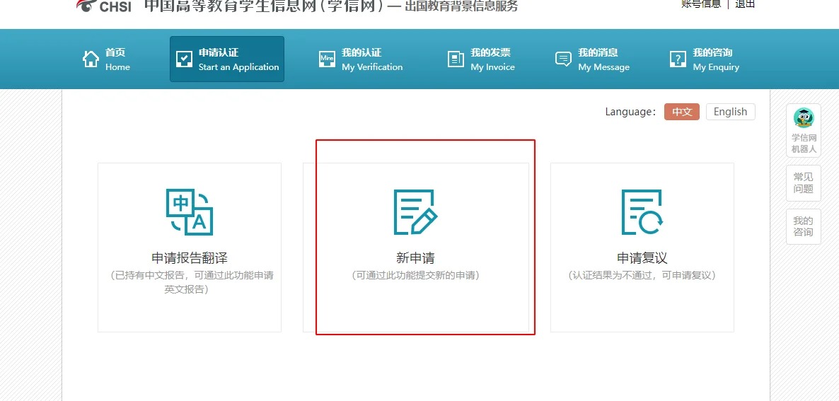 学信网高考成绩验证保姆级教学-_7_maggie_来自小红书网页版.jpg