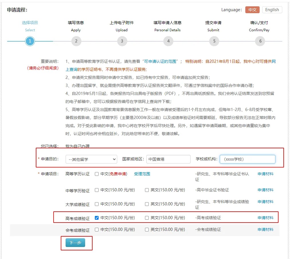 学信网高考成绩验证保姆级教学-_9_maggie_来自小红书网页版.jpg