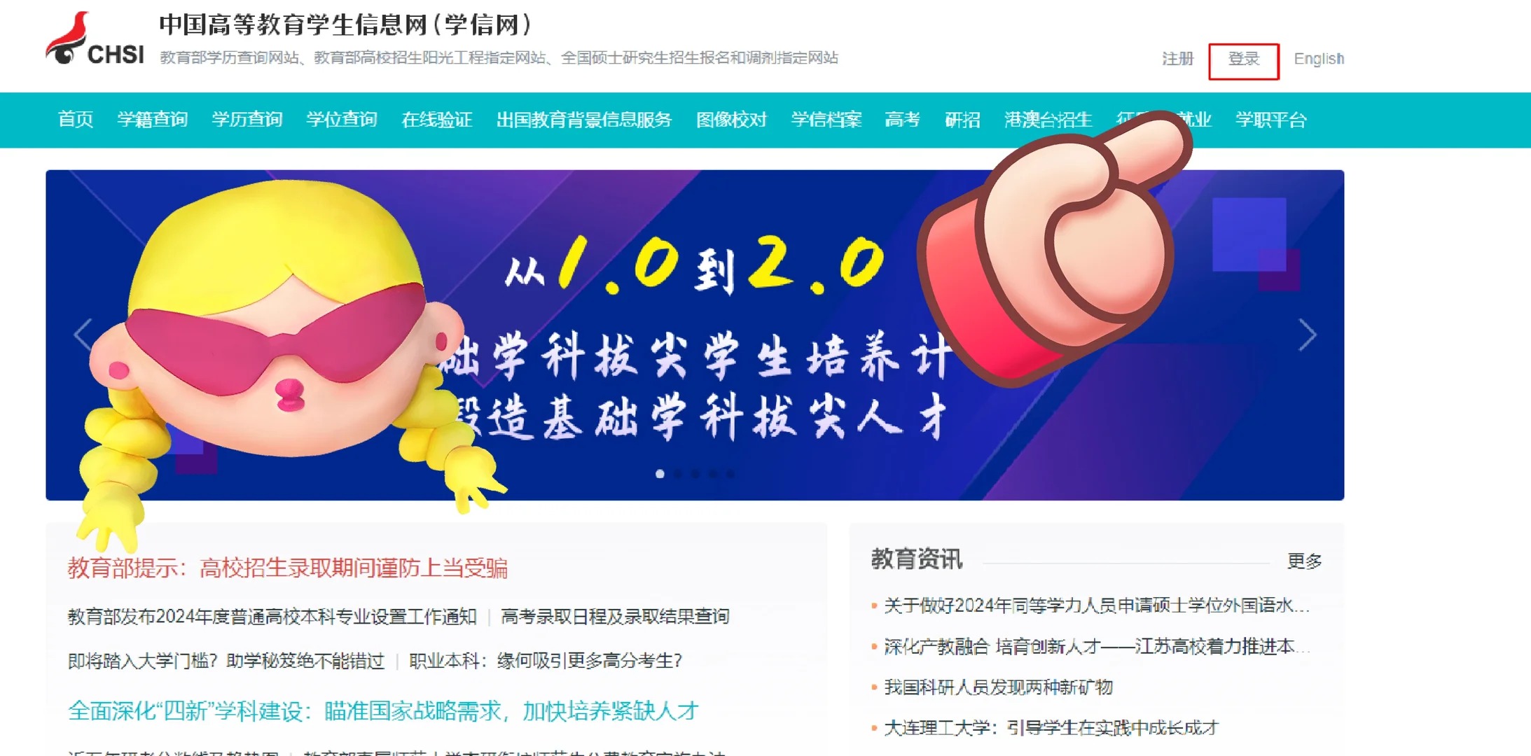 学信网高考成绩验证保姆级教学-_2_maggie_来自小红书网页版.jpg