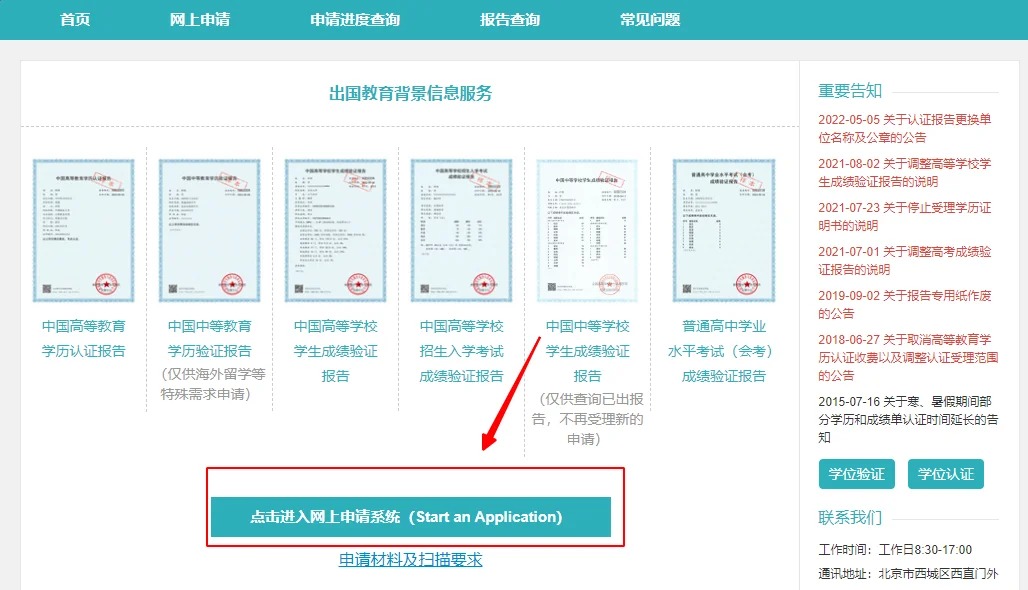 学信网高考成绩验证保姆级教学-_6_maggie_来自小红书网页版.jpg