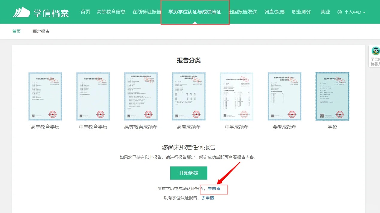 学信网高考成绩验证保姆级教学-_5_maggie_来自小红书网页版.jpg