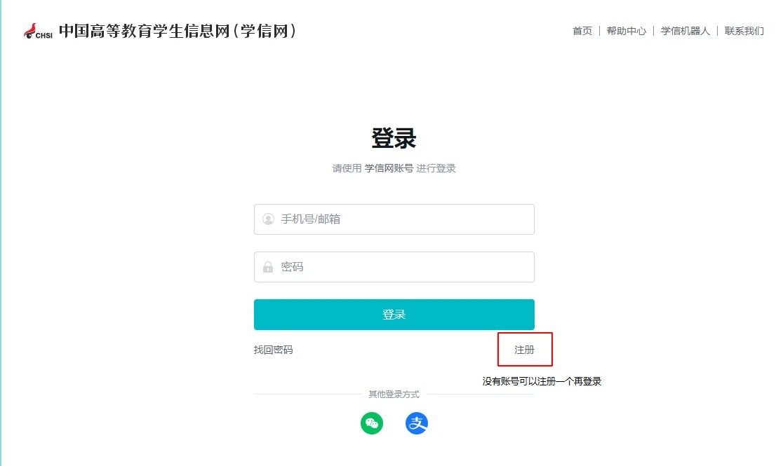 学信网高考成绩验证保姆级教学-_3_maggie_来自小红书网页版.jpg